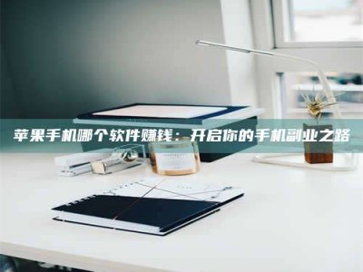 钦州《呋塞米片试药之谜，敢做小白鼠是赚是亏？》