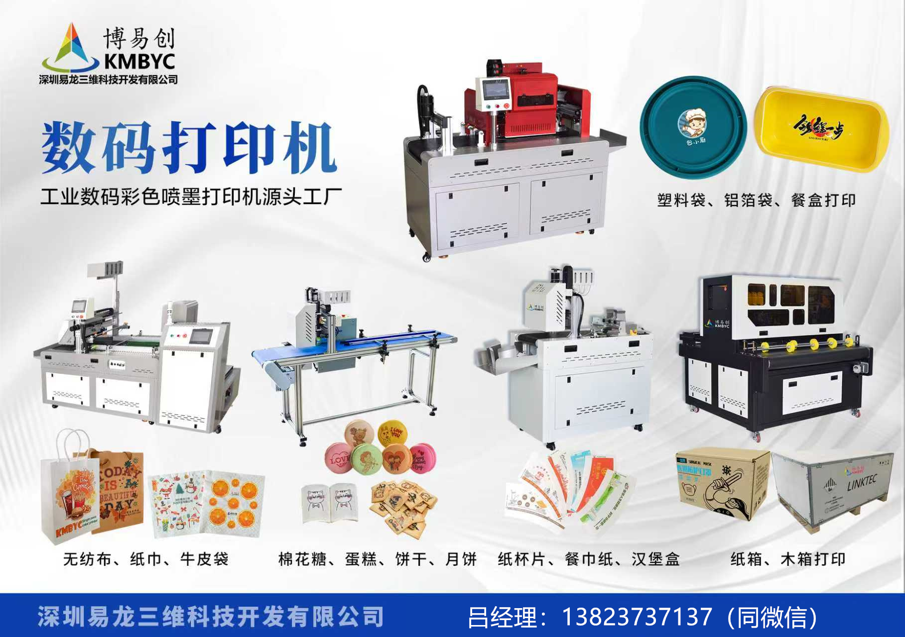 钦州博易创科技